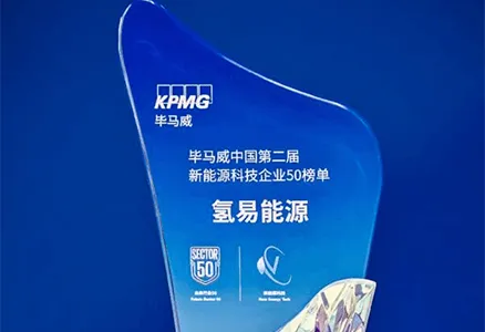 Hydrotransformer ضمن قائمة KPMG الصين لأفضل 50 شركة تكنولوجيا طاقة جديدة